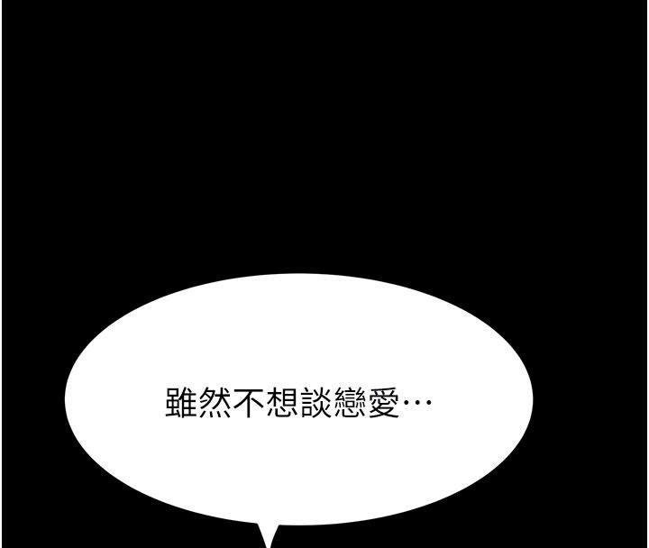 [韩国漫画] 继母的香味 剧情,熟女人妻#[209P]-100