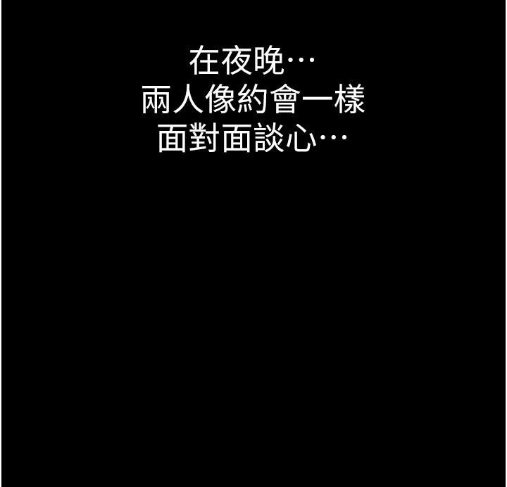 [韩国漫画] 继母的香味 剧情,熟女人妻#[209P]-103