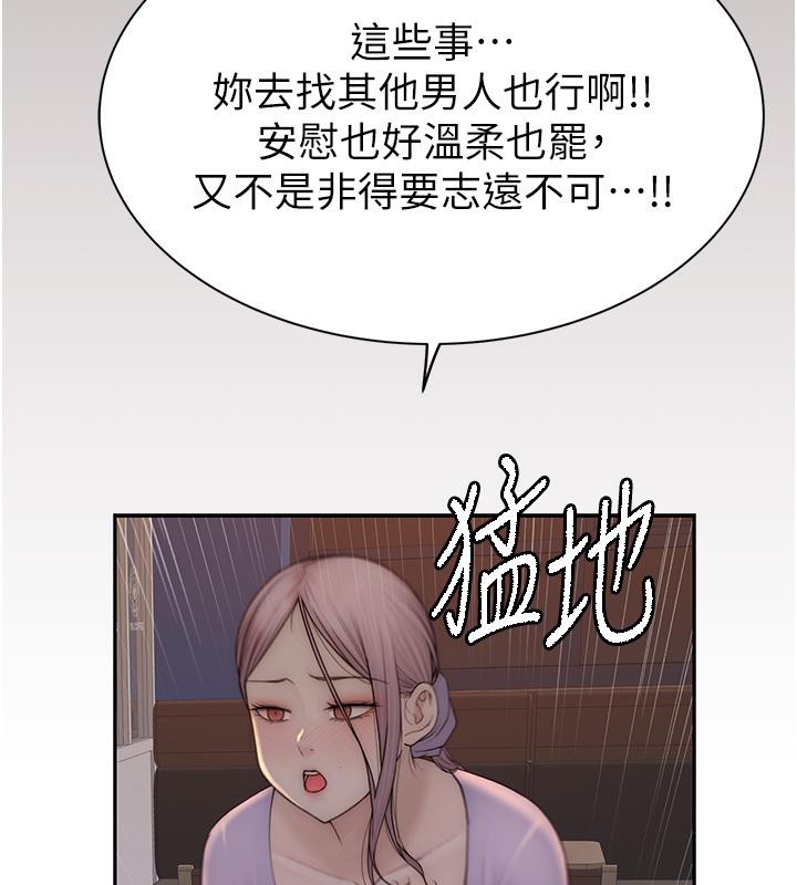 [韩国漫画] 继母的香味 剧情,熟女人妻#[209P]-108