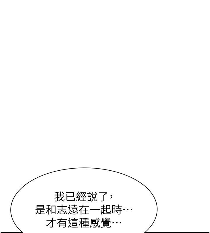 [韩国漫画] 继母的香味 剧情,熟女人妻#[209P]-111