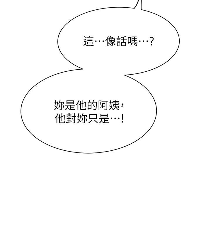 [韩国漫画] 继母的香味 剧情,熟女人妻#[209P]-113