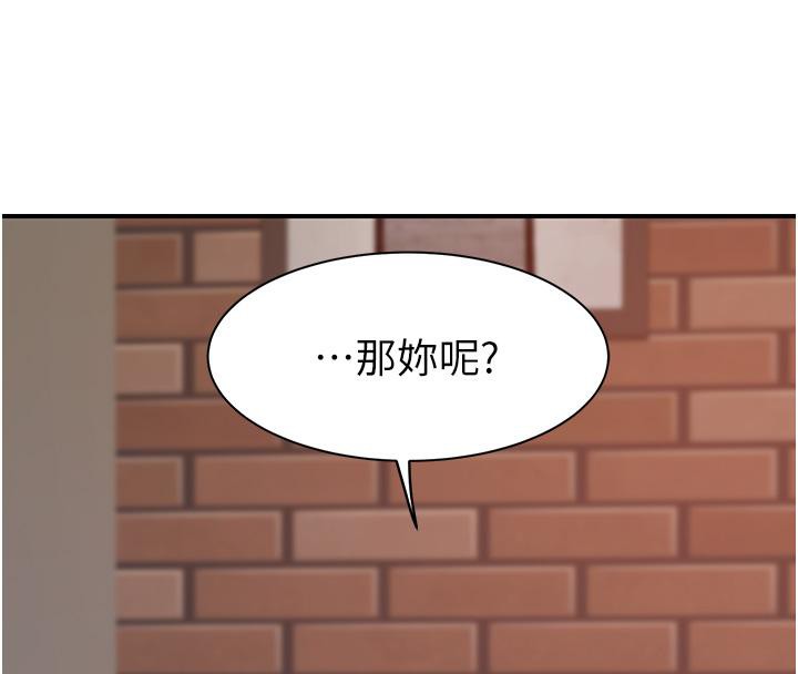 [韩国漫画] 继母的香味 剧情,熟女人妻#[209P]-114