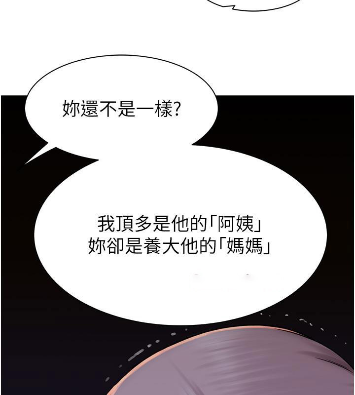 [韩国漫画] 继母的香味 剧情,熟女人妻#[209P]-116
