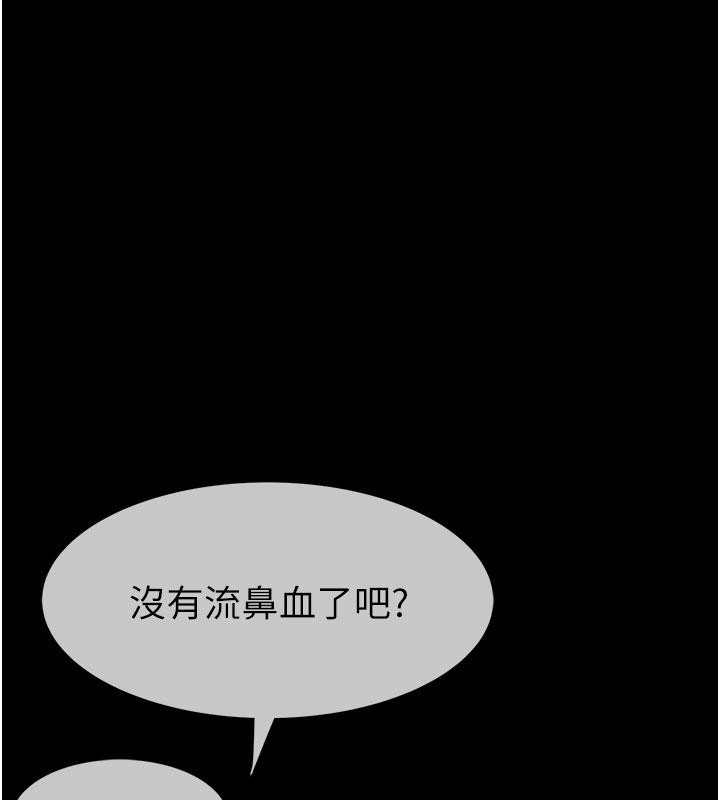 [韩国漫画] 继母的香味 剧情,熟女人妻#[209P]-118