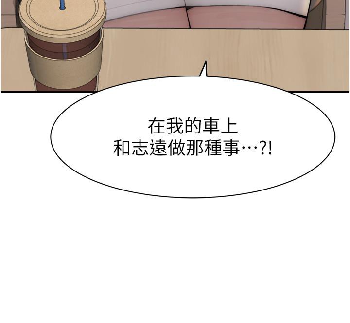 [韩国漫画] 继母的香味 剧情,熟女人妻#[209P]-12