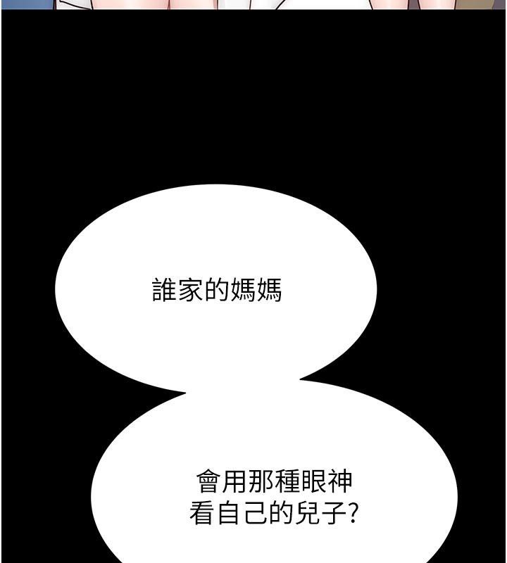 [韩国漫画] 继母的香味 剧情,熟女人妻#[209P]-120