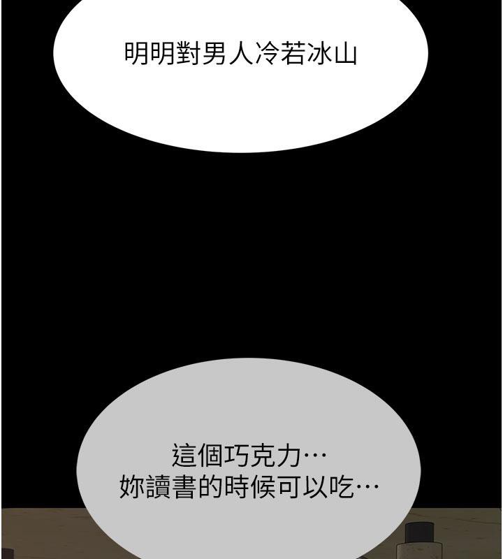 [韩国漫画] 继母的香味 剧情,熟女人妻#[209P]-124