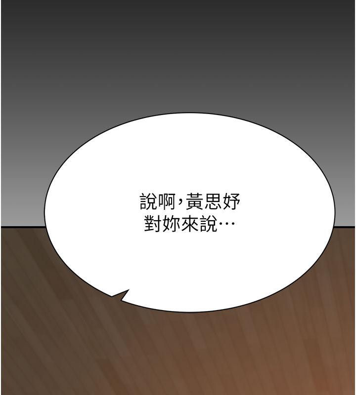 [韩国漫画] 继母的香味 剧情,熟女人妻#[209P]-131