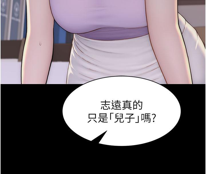 [韩国漫画] 继母的香味 剧情,熟女人妻#[209P]-133