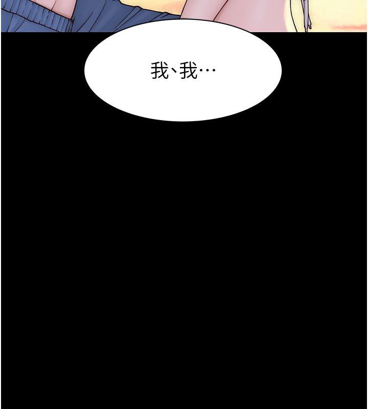 [韩国漫画] 继母的香味 剧情,熟女人妻#[209P]-138