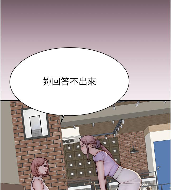 [韩国漫画] 继母的香味 剧情,熟女人妻#[209P]-140