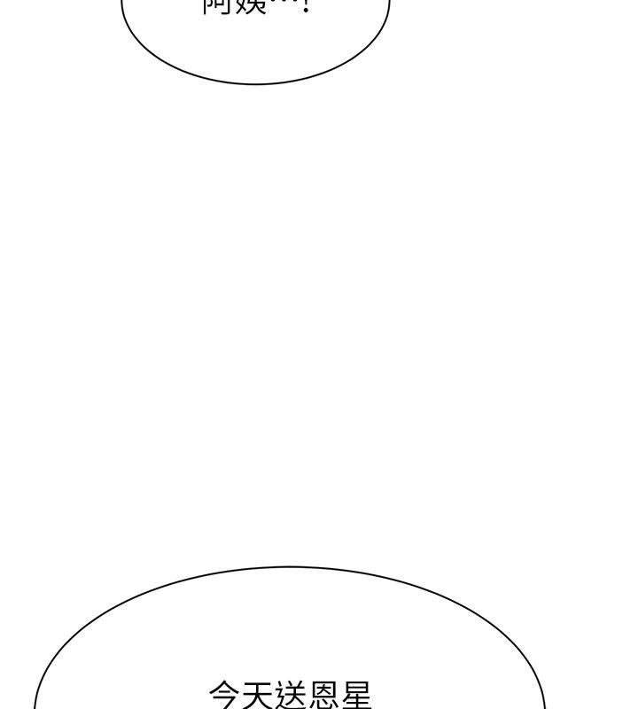 [韩国漫画] 继母的香味 剧情,熟女人妻#[209P]-150