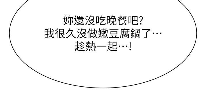 [韩国漫画] 继母的香味 剧情,熟女人妻#[209P]-153