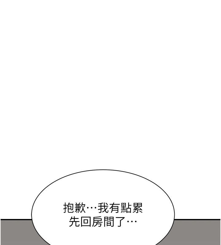 [韩国漫画] 继母的香味 剧情,熟女人妻#[209P]-154