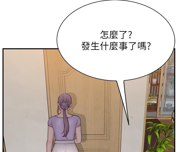 [韩国漫画] 继母的香味 剧情,熟女人妻#[209P]-157