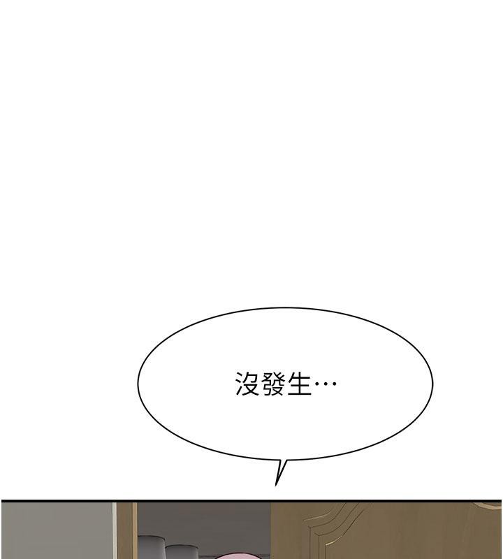 [韩国漫画] 继母的香味 剧情,熟女人妻#[209P]-159