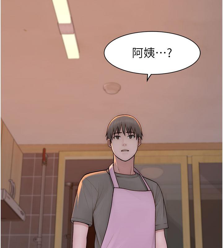 [韩国漫画] 继母的香味 剧情,熟女人妻#[209P]-164