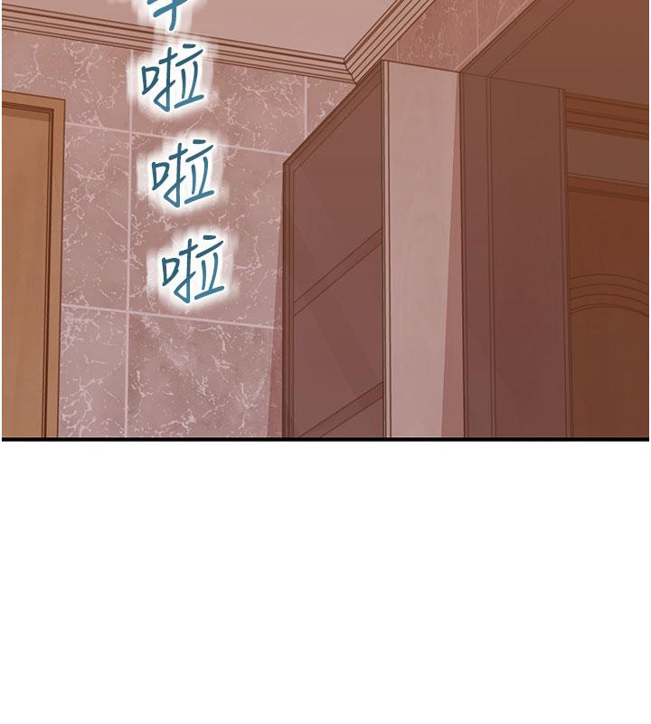 [韩国漫画] 继母的香味 剧情,熟女人妻#[209P]-167