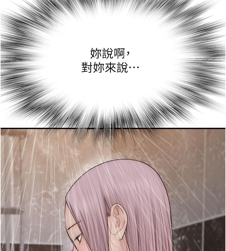 [韩国漫画] 继母的香味 剧情,熟女人妻#[209P]-171