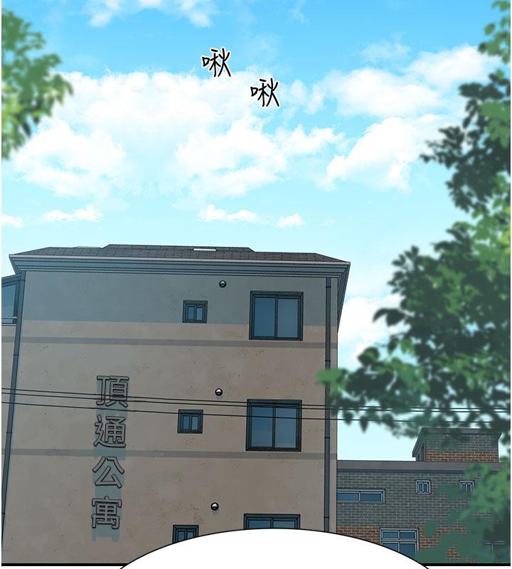 [韩国漫画] 继母的香味 剧情,熟女人妻#[209P]-178