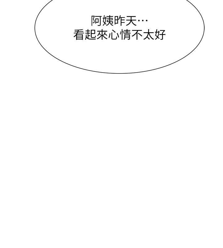 [韩国漫画] 继母的香味 剧情,熟女人妻#[209P]-179
