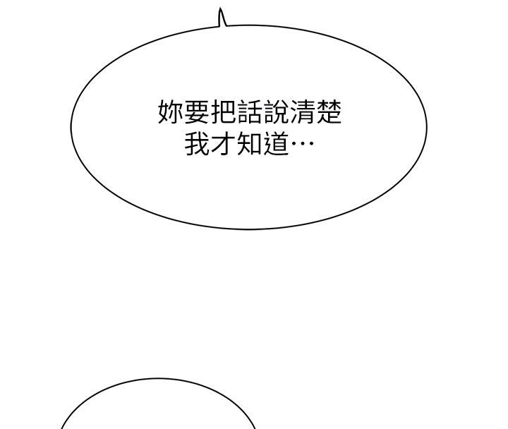 [韩国漫画] 继母的香味 剧情,熟女人妻#[209P]-18