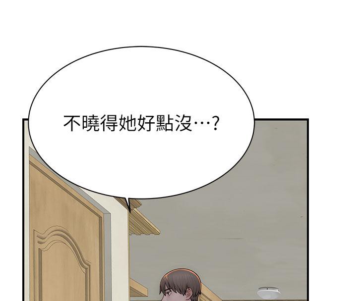 [韩国漫画] 继母的香味 剧情,熟女人妻#[209P]-180