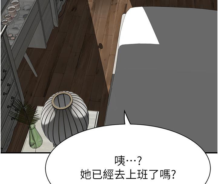 [韩国漫画] 继母的香味 剧情,熟女人妻#[209P]-189