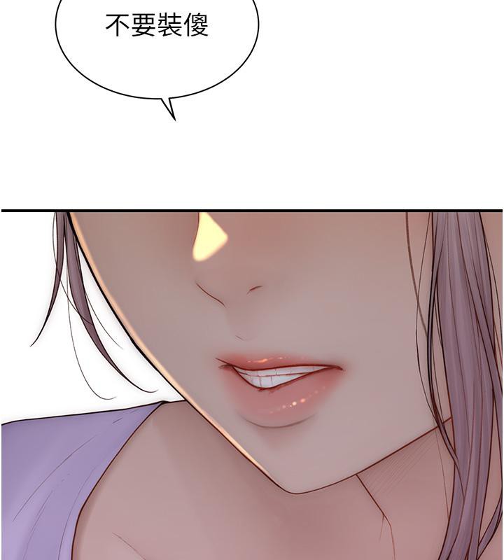 [韩国漫画] 继母的香味 剧情,熟女人妻#[209P]-19