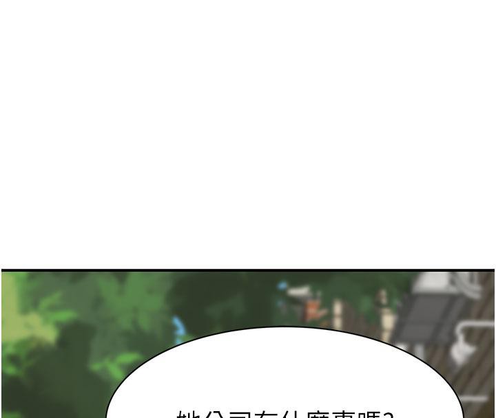 [韩国漫画] 继母的香味 剧情,熟女人妻#[209P]-193