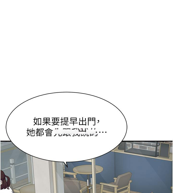 [韩国漫画] 继母的香味 剧情,熟女人妻#[209P]-195