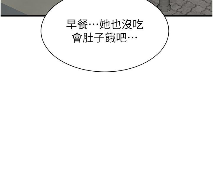 [韩国漫画] 继母的香味 剧情,熟女人妻#[209P]-197