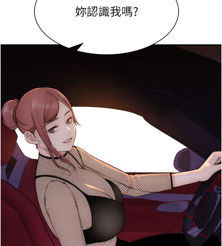 [韩国漫画] 继母的香味 剧情,熟女人妻#[209P]-204