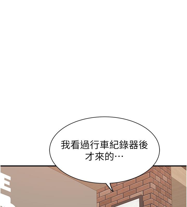 [韩国漫画] 继母的香味 剧情,熟女人妻#[209P]-21