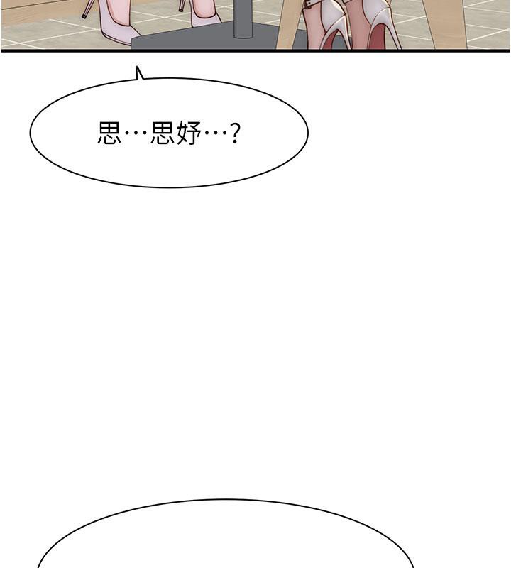 [韩国漫画] 继母的香味 剧情,熟女人妻#[209P]-23