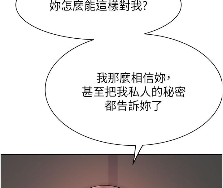 [韩国漫画] 继母的香味 剧情,熟女人妻#[209P]-24