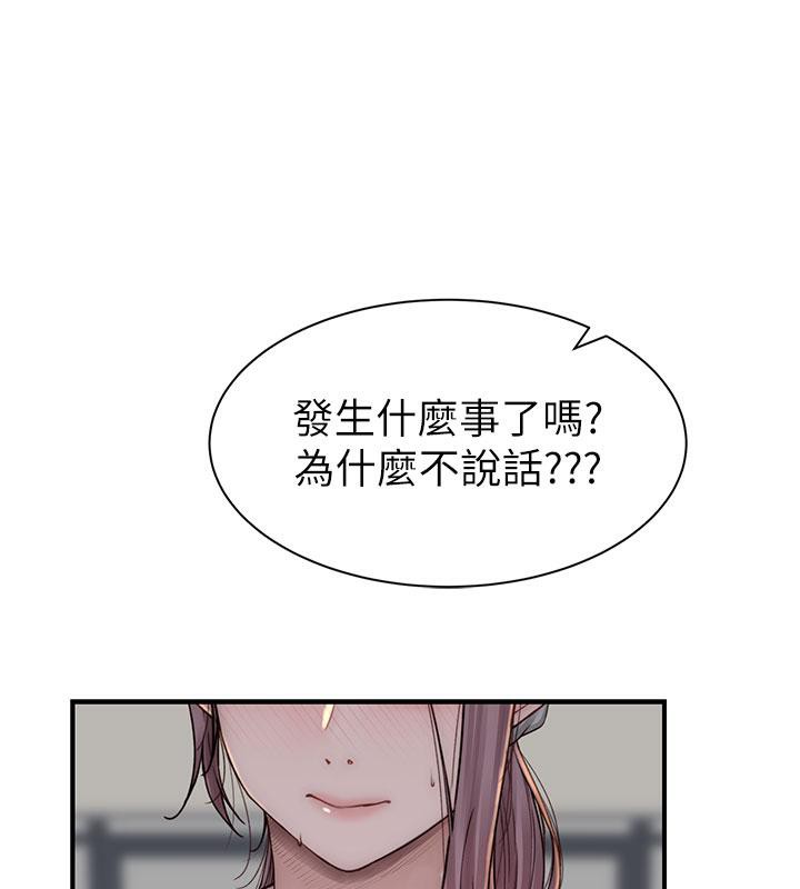 [韩国漫画] 继母的香味 剧情,熟女人妻#[209P]-3