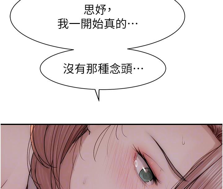 [韩国漫画] 继母的香味 剧情,熟女人妻#[209P]-30