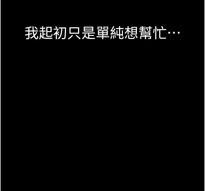 [韩国漫画] 继母的香味 剧情,熟女人妻#[209P]-32