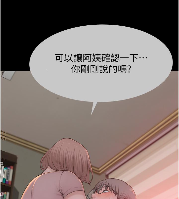 [韩国漫画] 继母的香味 剧情,熟女人妻#[209P]-33