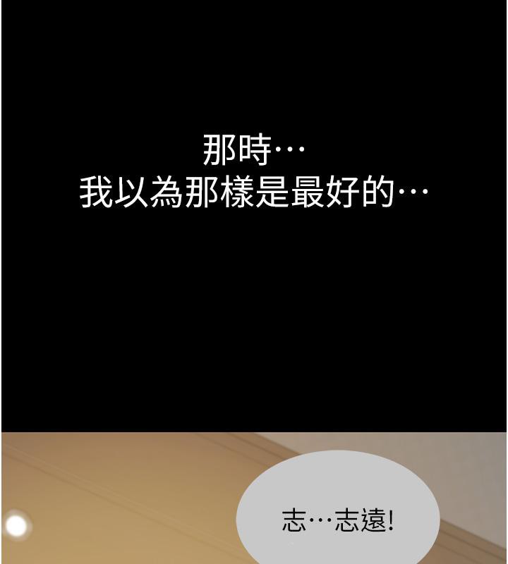 [韩国漫画] 继母的香味 剧情,熟女人妻#[209P]-35