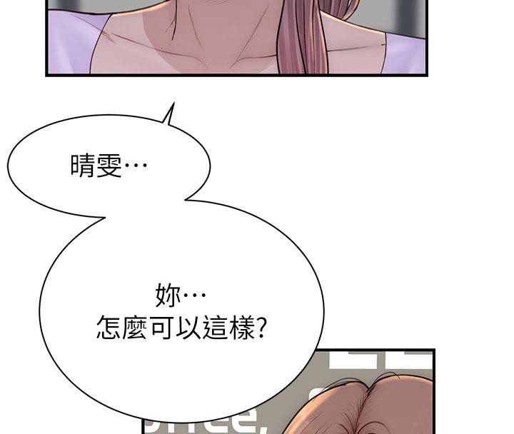 [韩国漫画] 继母的香味 剧情,熟女人妻#[209P]-4