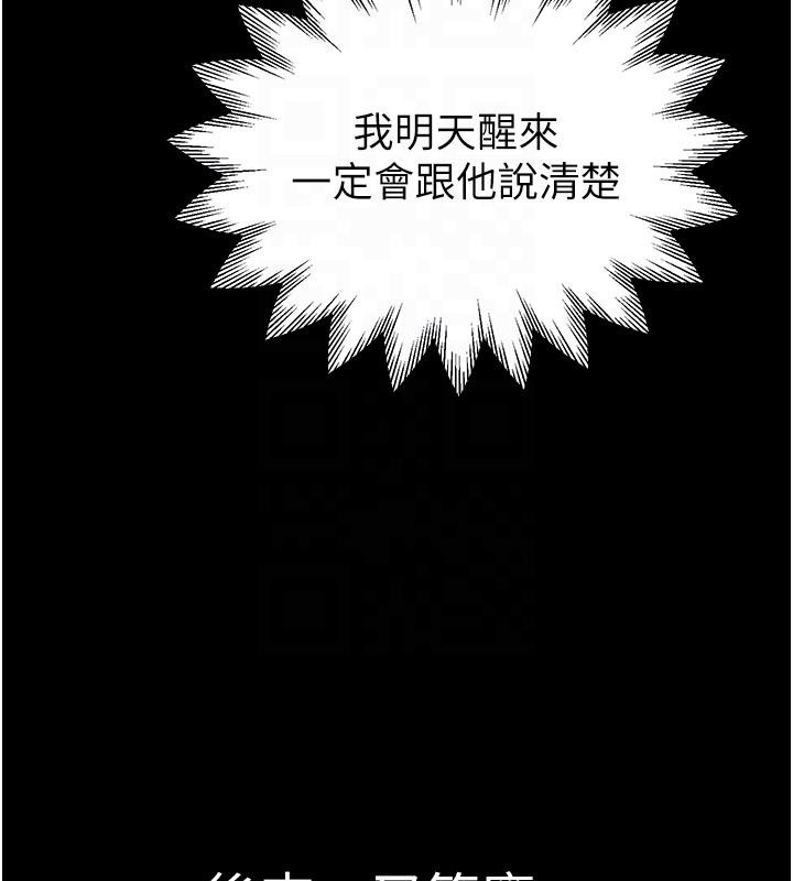 [韩国漫画] 继母的香味 剧情,熟女人妻#[209P]-41