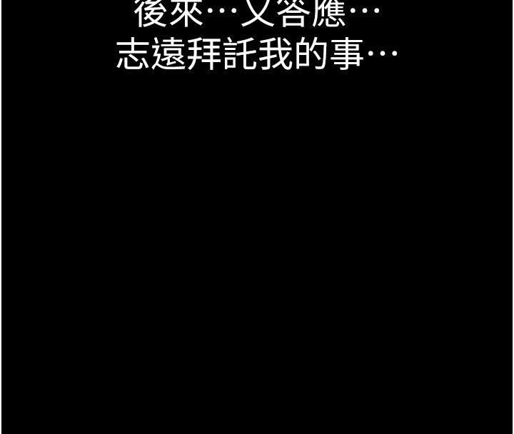 [韩国漫画] 继母的香味 剧情,熟女人妻#[209P]-42