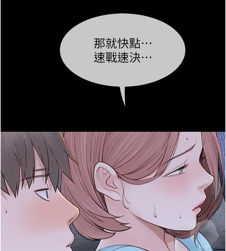 [韩国漫画] 继母的香味 剧情,熟女人妻#[209P]-43