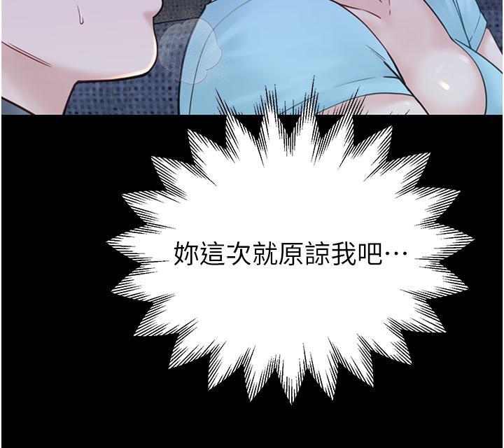 [韩国漫画] 继母的香味 剧情,熟女人妻#[209P]-44