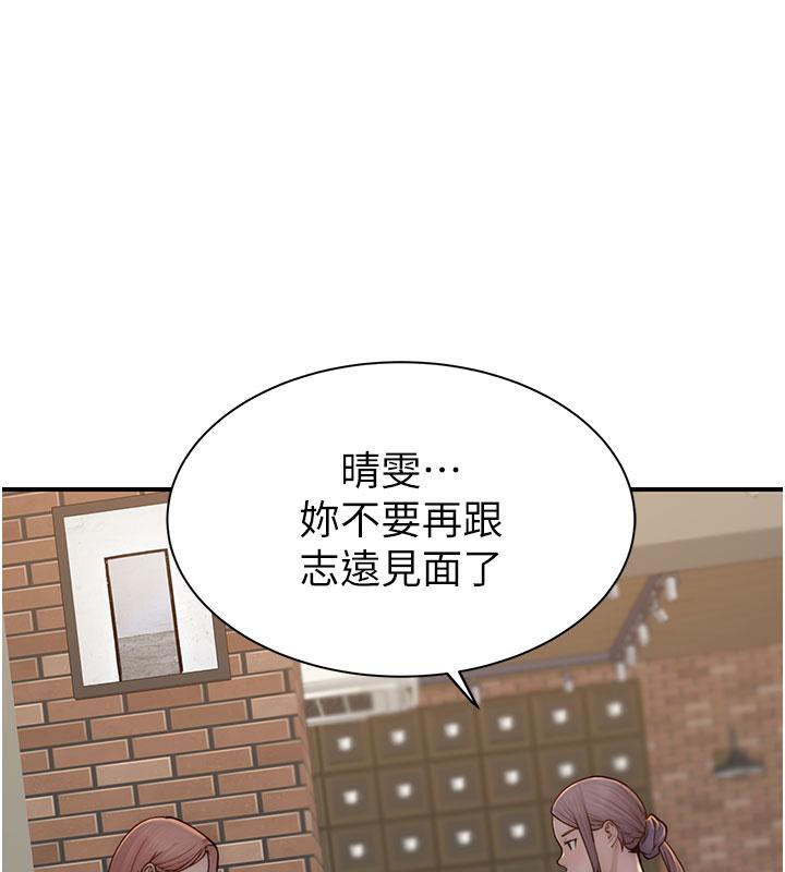 [韩国漫画] 继母的香味 剧情,熟女人妻#[209P]-50