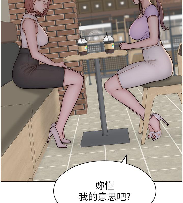 [韩国漫画] 继母的香味 剧情,熟女人妻#[209P]-51