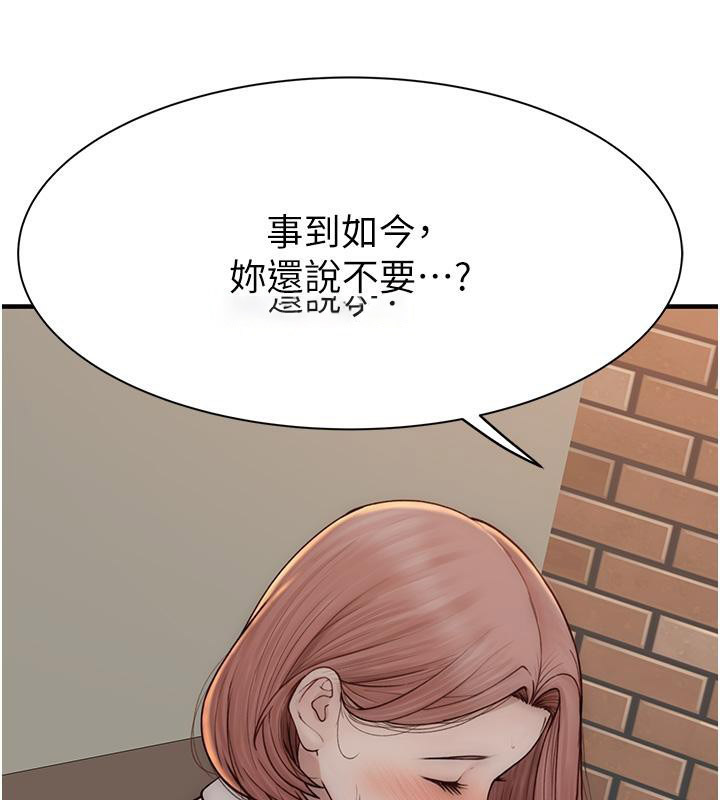 [韩国漫画] 继母的香味 剧情,熟女人妻#[209P]-58