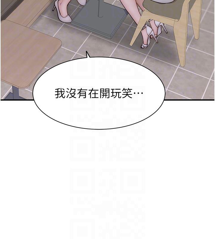 [韩国漫画] 继母的香味 剧情,熟女人妻#[209P]-64